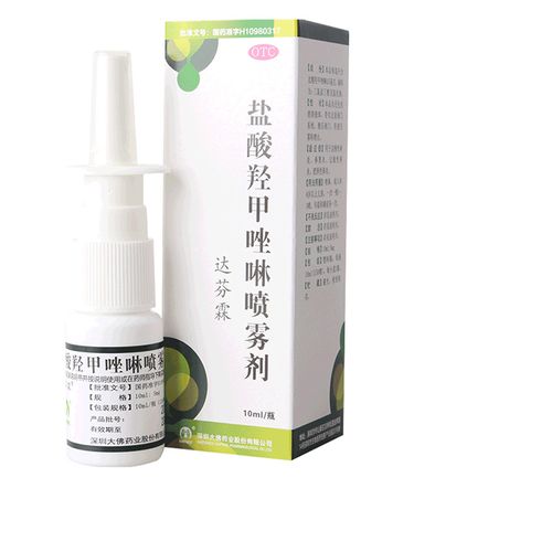 达芬霖 盐酸羟甲唑啉喷雾剂10ml*1瓶 过敏性鼻炎祛湿通窍鼻窦炎