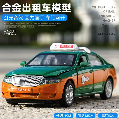 卡威美驰图凯迪威出租车儿童玩具模型车模仿真儿童合金车仿真可开门