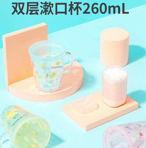 miniso名创优品sanriocharacters水杯双层漱口杯洗漱刷牙可爱卡通