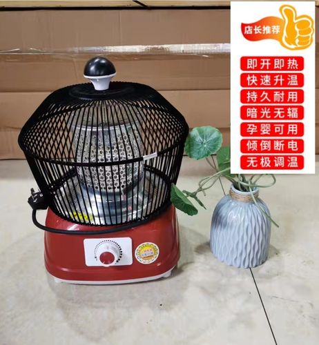鸟笼取暖器小太阳家用烤脚器节能静音电暖气小型电热扇速热烤火炉