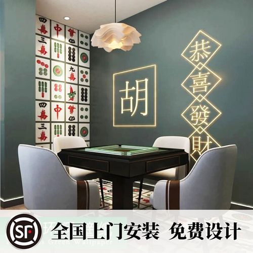 网红拍照麻将馆壁纸国潮棋牌室装修剧本杀背景壁画餐厅火锅店墙纸