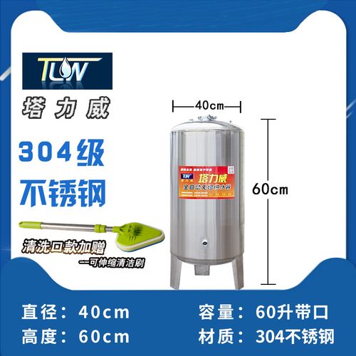 全自动无塔供水器家用304不锈钢压力罐水泵水塔/箱自来水增压立式