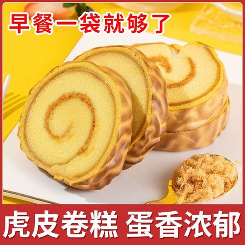 虎皮卷糕早餐蛋糕戚风蛋糕早餐营养蛋糕学生早餐瑞士