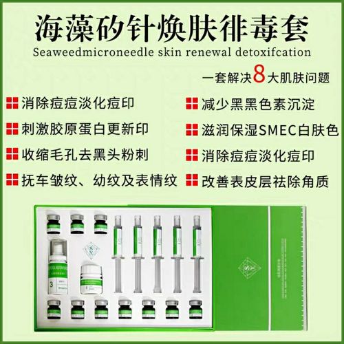 韩国海藻矽针焕肤套海绵微针亮肤养颜祛痘印痘坑黑头粉刺收缩毛孔
