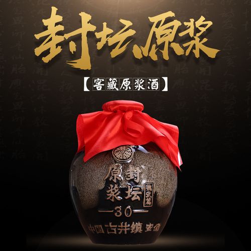 5l大坛古井镇浓香型白酒纯粮原浆坛子酒