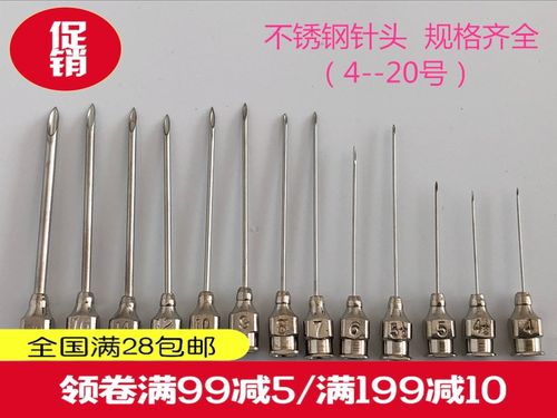 注射器不锈钢点胶兽用针头实验4# 7# 9# 10# 12# 16号20 尖头促销