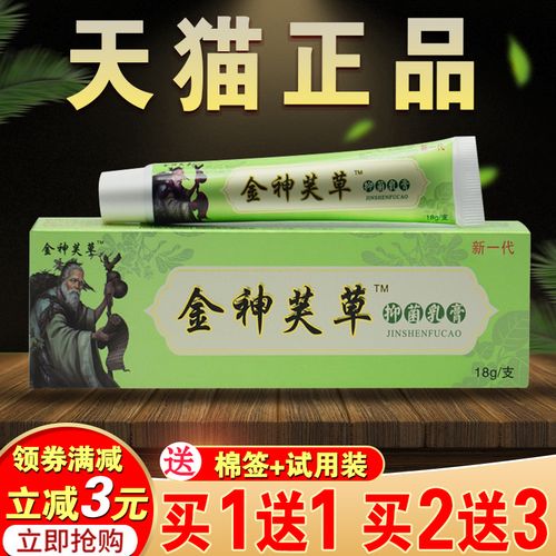 神夫草抑菌乳膏正品神芙草金神夫草神肤草止痒膏皮肤外用草本软膏