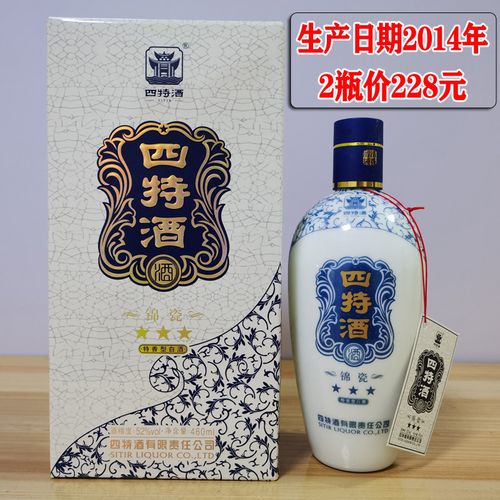 江西老酒四特酒锦瓷三星52度460ml*2瓶特香型库存纯粮食陈酒收藏