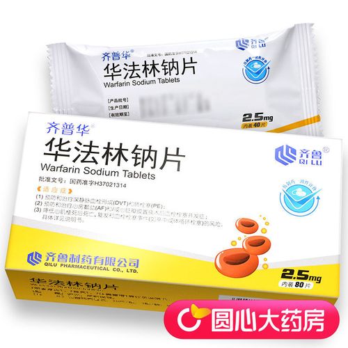 齐鲁 华法林钠片 2.