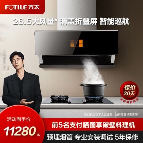 [专柜同款]方太j1 he01cb家用抽油烟机燃气灶煤气灶烟灶套装方太