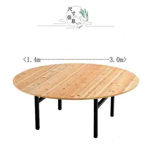 15米16米18米2米家用酒店实木大圆桌子面圆形折叠餐桌圆台面板