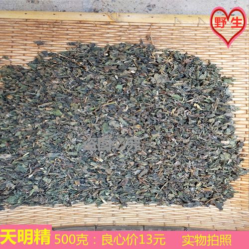 天明精倒提壶挖耳草鼠见愁金挖耳500克虾蟆蓝天芜菁天门精鼠见愁