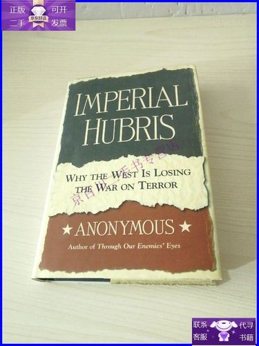 【二手9成新】imperial hubris: why the west is losing the