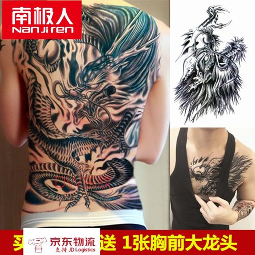 南极人旗舰官方店龙纹身满背后背草本纹身贴防水男大图胸前过肩龙花臂