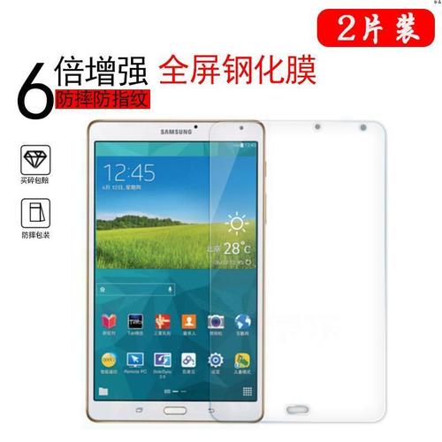 适用于三星t700平板钢化膜三星t保护平板电脑保护贴膜sm-t700全屏