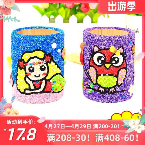 儿童材料泥包珍珠diy立体笔筒画泥手工粘土制作欢乐