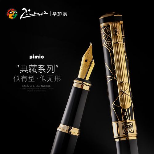 毕加索钢笔官方902弯头硬笔书法笔粗弯尖美工1.