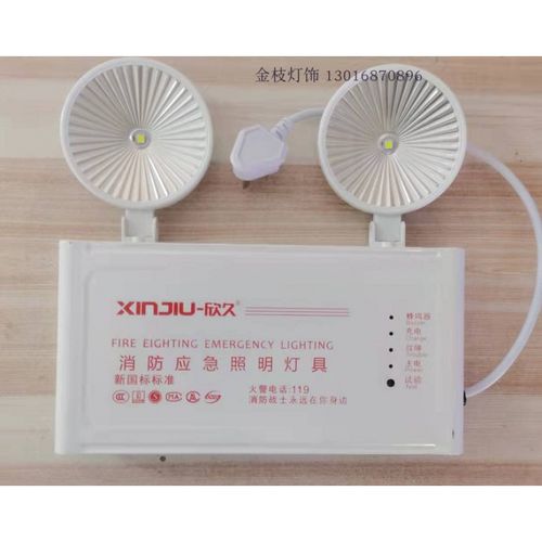 欣久应急灯欣久新国标led双头应急灯 消防应急照明疏散指示吸顶挂壁