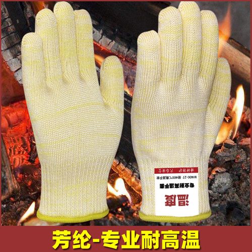 五指芳纶耐高温手套隔热防烫防热工业用耐热灵活耐磨防火防烧烫伤