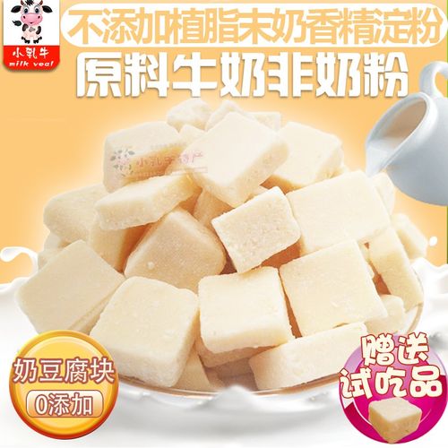 内蒙特产奶制品酸甜味酸奶块酸奶疙瘩奶豆腐块牧民纯手工奶酪零食