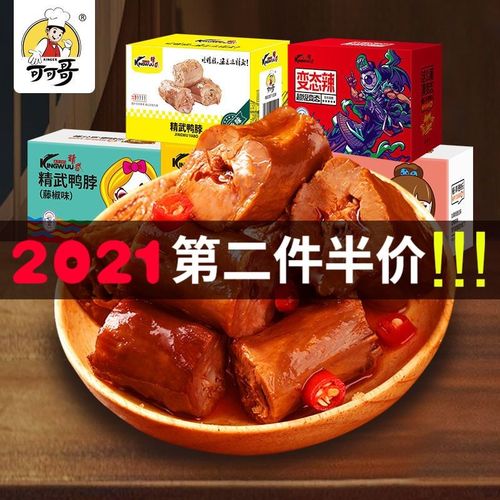 【第二件半价】精武鸭脖武汉特产卤味休闲零食麻辣甜辣鸭脖子便宜