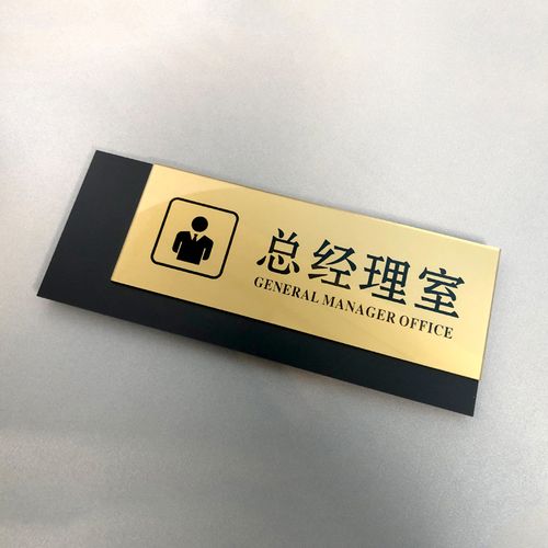 定制适用科室牌门牌公司部门办公室门牌定做单位总经理标识牌竖式 k6