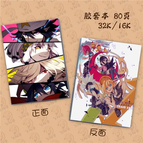 凹凸世界日记本 插画胶套笔记本创意日记本练习本格瑞金动漫周边 凹凸