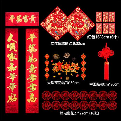 日本春联对联202x1厂房门面公寓店面别墅酒店绒布对联门联门幅大