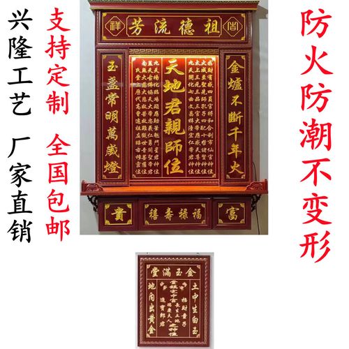 高档防火板雕刻神龛香火牌家神中堂供奉台神榜祖宗牌位天地君亲师