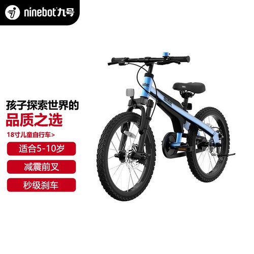 ninebot九号儿童山地自行车男女孩单车脚踏车小孩大童6-10岁18寸蓝色