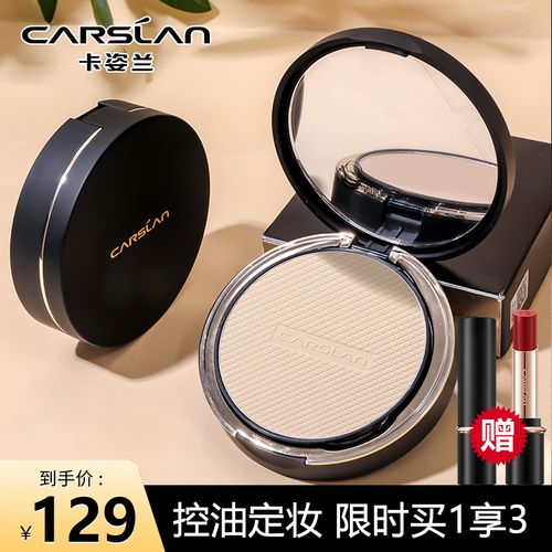 卡姿兰(carslan)小夜猫轻透持妆粉饼蜜粉饼定妆粉不脱妆补妆遮瑕控油
