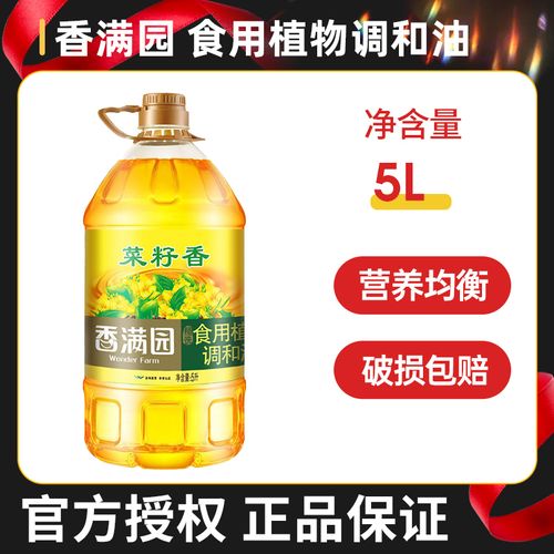香满园菜籽香精选食用植物调和油5l家用大桶装商用餐饮烹饪炒菜油
