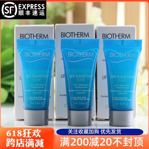 【3支装】小样碧欧泉冻龄瓶精粹液5ml精华抗初老紧致淡化细纹补水