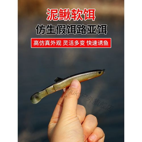 路亚假饵泥鳅路亚假饵仿生泥鳅软饵仿真翘嘴专用鲈鱼鳜鱼黑鱼鲶鱼软虫