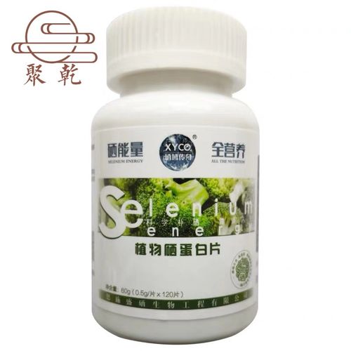 【年货节】植物硒蛋白片(120片,90微克)恩施硒片免疫力