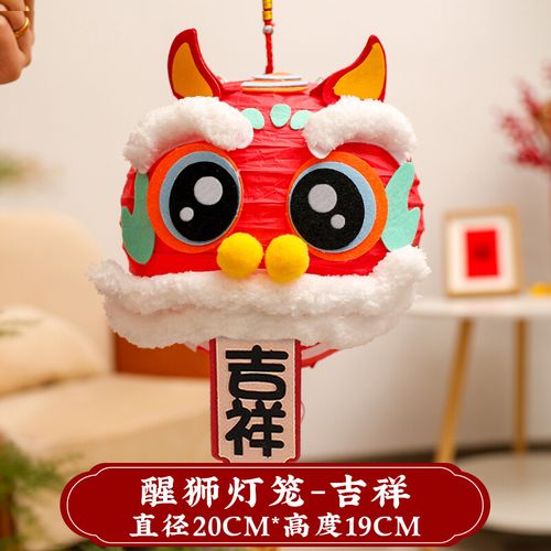 灯笼手提老虎春节元宵节手工灯笼儿童手工花灯幼儿园di装饰材料狮子头