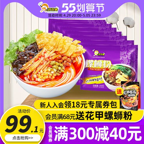 好欢螺螺蛳粉300gx8袋广西特产柳州螺丝粉官网正品速食螺狮粉包邮