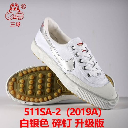 三球足球鞋三球鞋耐磨牛筋胶钉底 青少年小学生儿童碎钉足球场训练鞋