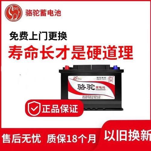 现代i30雅绅特瑞奕瑞纳/起亚k2福瑞迪秀尔原装电瓶45ah骆驼蓄电池
