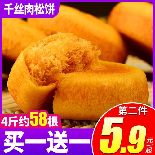 千丝肉松饼整箱早餐休闲零食品绿豆饼干网红小吃糕点早餐面包散装