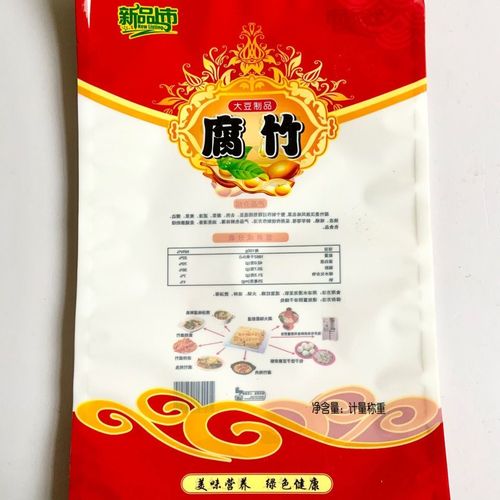 热卖通用现货腐竹包装袋250克1斤加厚三边封一次性塑料可定做包邮