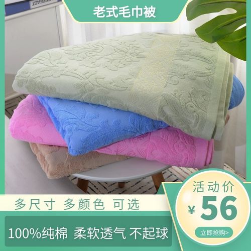 老式毛巾被纯棉单人双人加厚全棉毛巾被毛巾毯成床单盖毯夏季薄款