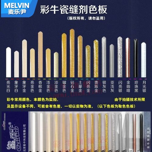 【京选好货】彩牛美缝剂 瓷砖真瓷胶双组份瓷缝剂镏金色勾缝剂填缝剂
