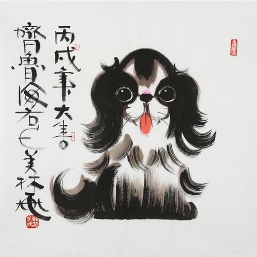 韩美林斗方手绘作品国画走兽十二生肖狗精品办公室装饰收藏赠包装