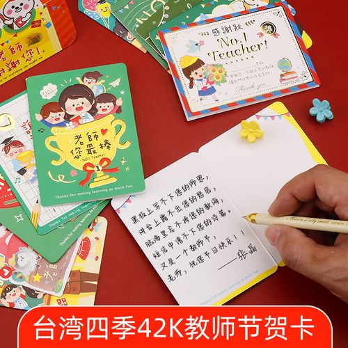 迷你卡通祝福创意小卡片小学学生毕业送老师感恩感谢贺卡教师节礼物