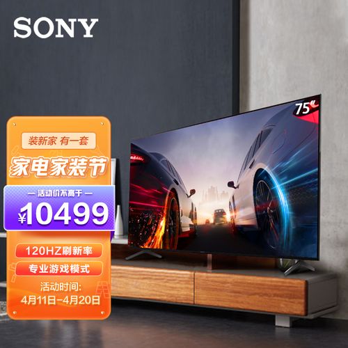 索尼 sony xr-75x90j 75英寸 4k超高清hdr 全面屏 xr认知芯片 安卓