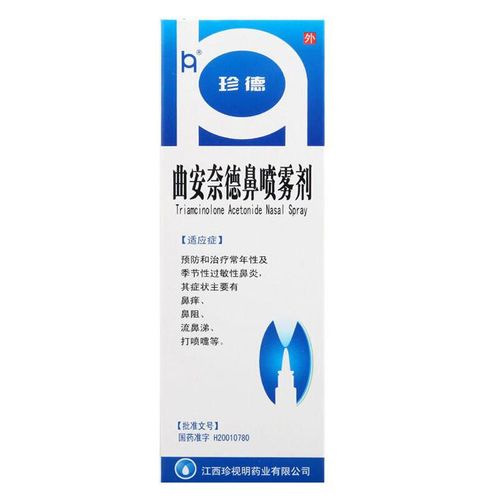 珍视明 珍德 曲安奈德鼻喷雾剂 120揿*1瓶/盒 珍德 曲安奈德鼻喷雾剂