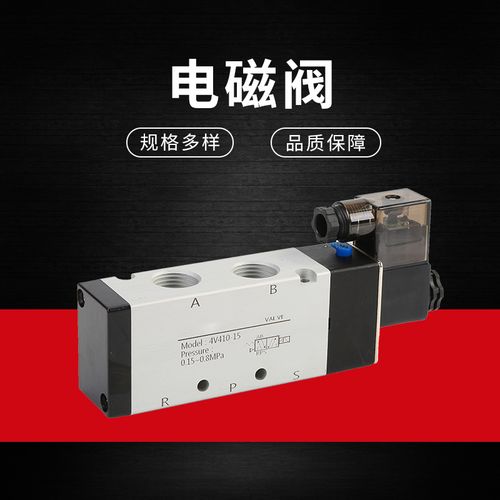 气动电磁控制阀4v210-08电磁阀 ac220v dc24v 12v电磁气动阀线圈