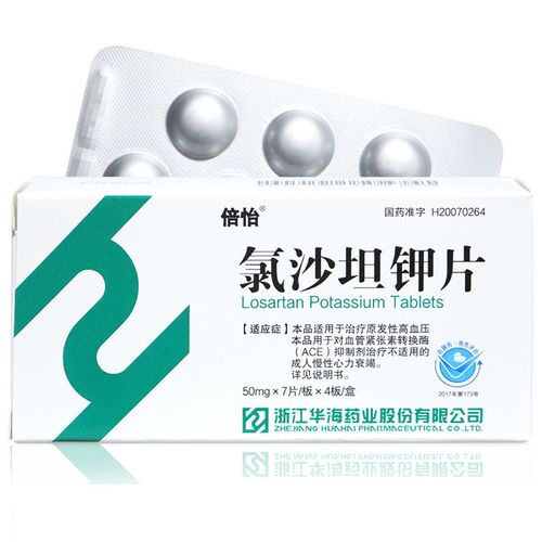 倍怡 氯沙坦钾片 50mg*28片/盒 原发性高血压慢性心力衰竭 氯沙坦甲片