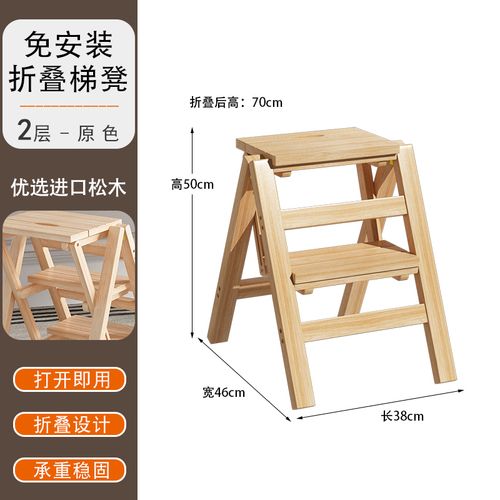 免安装梯凳多功能家用梯子室内加厚折叠凳两用楼梯椅登高凳子 松木